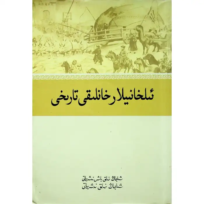 History of the Ilıhan Dynasty