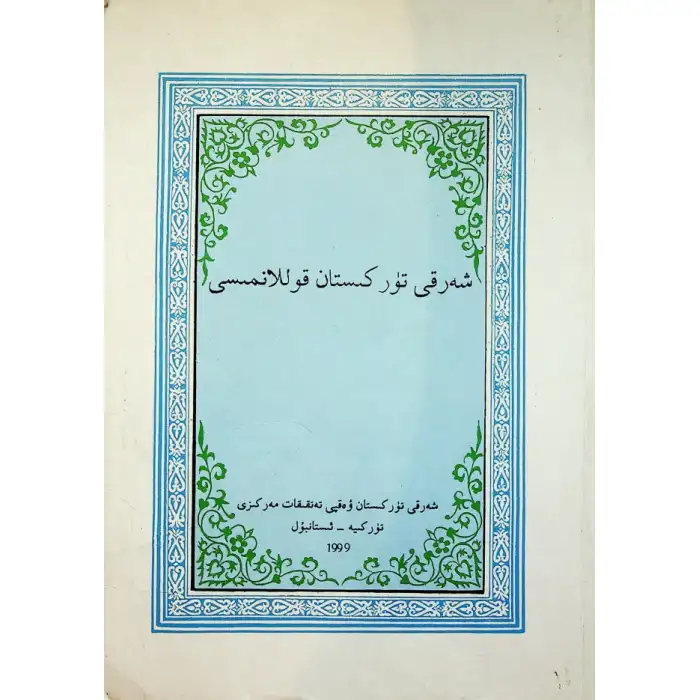 Doğu Türkistan El Kitabı