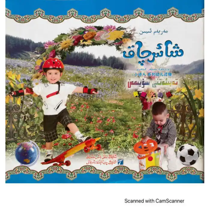 Poet - I love nature.