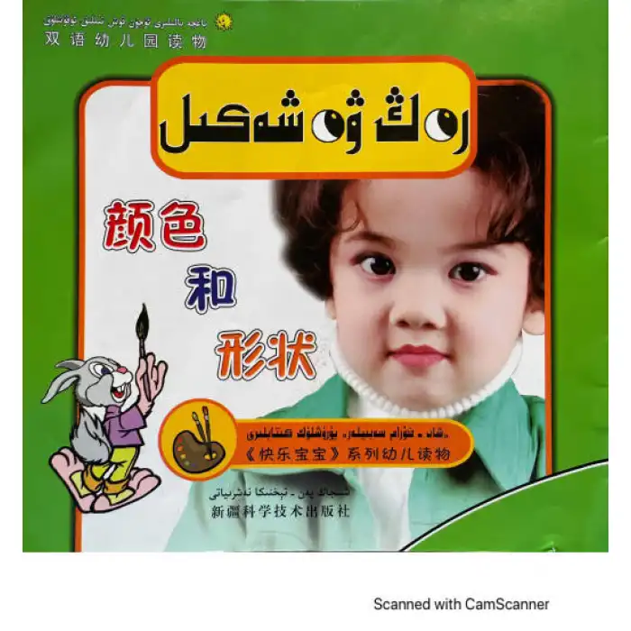 رەڭ ۋە شەكىل