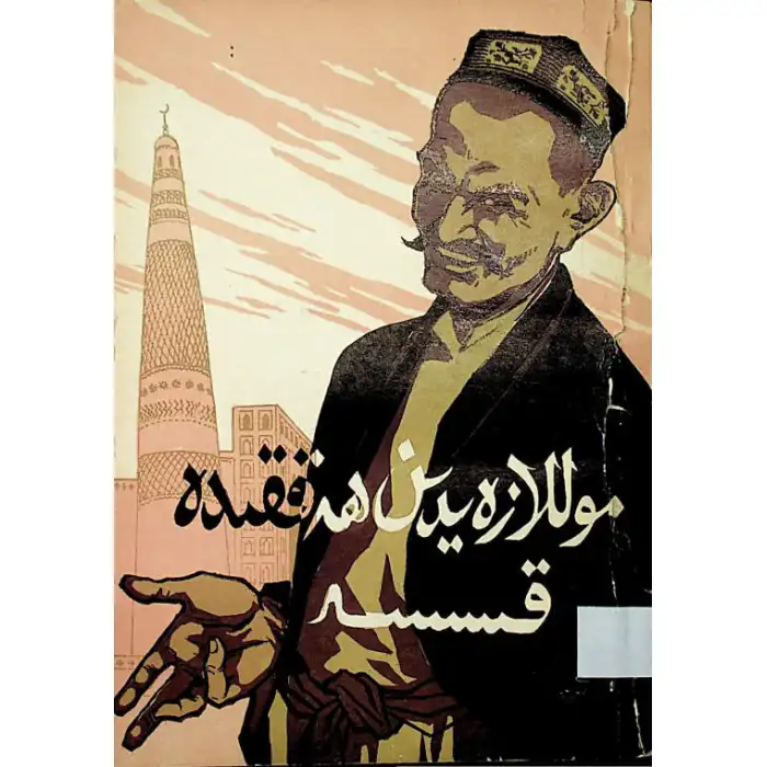 Quote: Mullah Zaydin