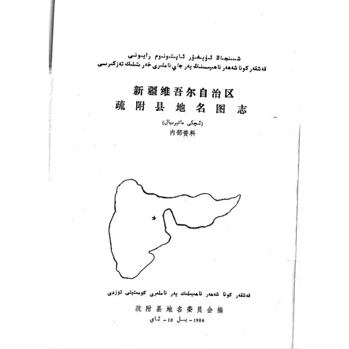 Map of Kashgar Old Town place names