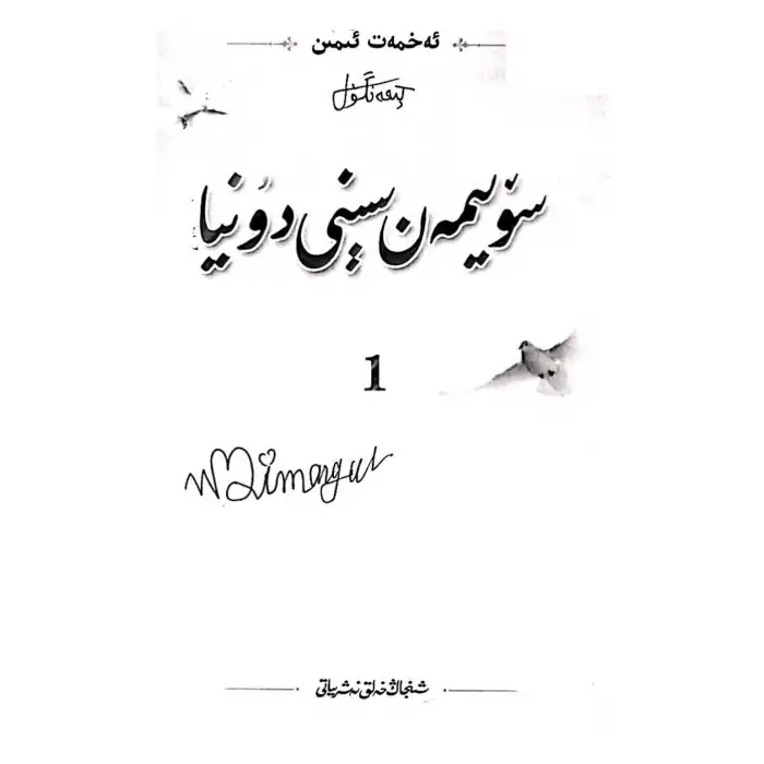 I love you in World 1.