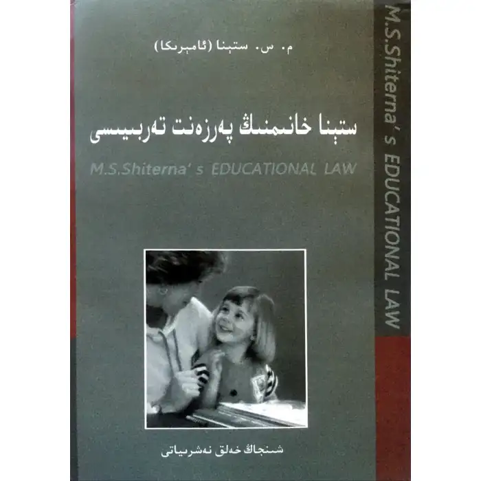 Ms. Stenners Parenting