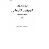 Uyghur History 1-2