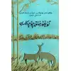Uyghur folk tales (Maralbaşı)