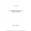 Relations between Uyghurs and Chinese in the 17th and 18th centuries