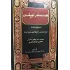 Hadislerin Toplanması - Jamal al-Fawaid (Cilt 4)