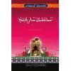 كىلاسسىكلار گۈلىستانى_ئىنسانلىقنىڭ نىشانى — قابىلىيەت_فارابى ئەسەرلىرى