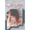 يىرتىلغان نىقاب