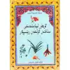 Tried and tested recipes in Uyghur medicine