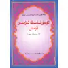 3. Sınıfta Uygur Tercüme Sözlüğü