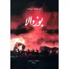 بوزدالا