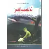 ئەلكىمىياگەر
