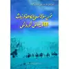 خەن سۇلالىسى بىلەن ھونلارنىڭ 300 يىللىق ئۇرۇشى