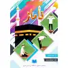 Dua (Religious Literacy for Youth: I Am a Muslim Series)