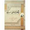 چىڭغىز ئايتماتوف ئەسەرلىرى (5): جەمىلە -سەرۋى قامەتلىك دىلبىرىم -تۇنجى مۇئەللىم -يەر ئانا