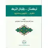 تركستان وقبائل الترك-تۈركىستان ۋە تۈرك قەبىلىلىرى