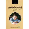 قەلەم سۆيگۈسى - بالىلارنى قەلەمخۇمار قىلىپ تەربىيەلەشنىڭ 99 ئۇسۇلى