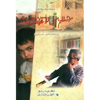 Teacher, please save me.