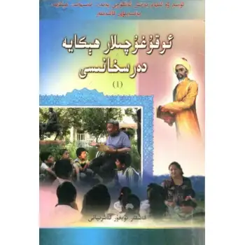 Öğrenci Kurgu Sınıfı (1)