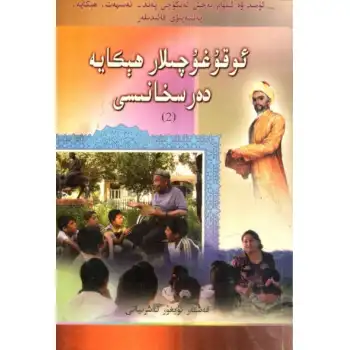 Öğrenci Kurgu Sınıfı (2)