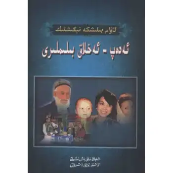 Görgü kuralları bilgisi