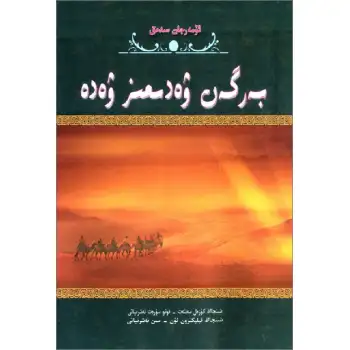 بەرگەن ۋەدىمىز ۋەدە