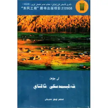 قەلبىمدىكى ئالتاي