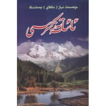 ئائىلە تەزكىرىسى