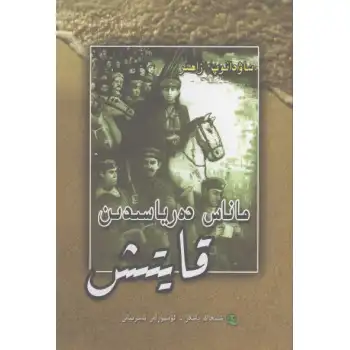 Manas Nehrinden geri döndüm.