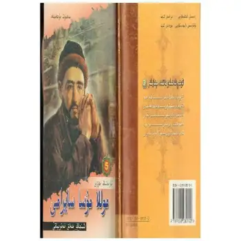 Mullah Musa Campaign