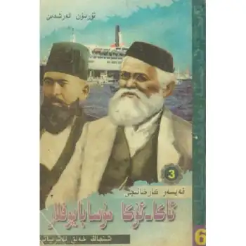 The Musabayev Brothers