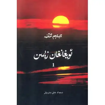 The Awakened Lands 1