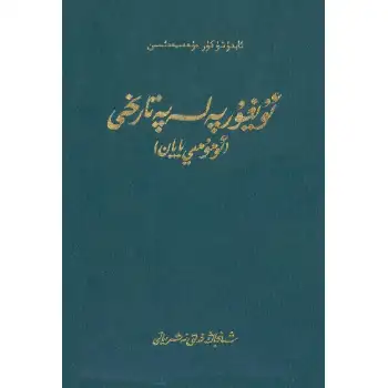 Uygur Felsefesi Tarihi