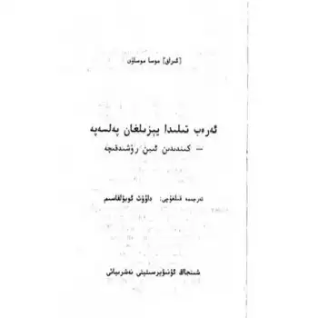 Arapça yazılmış felsefe.