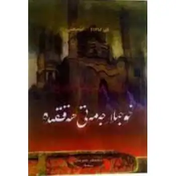 About the Howard Family