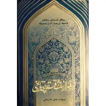 A Brief History of the Uyghurs