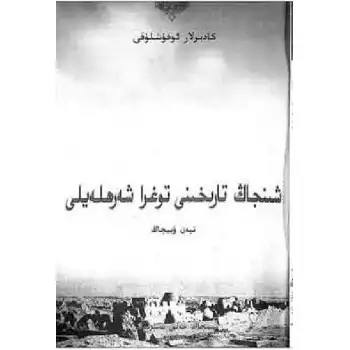 Lets explain the history of Xinjiang.