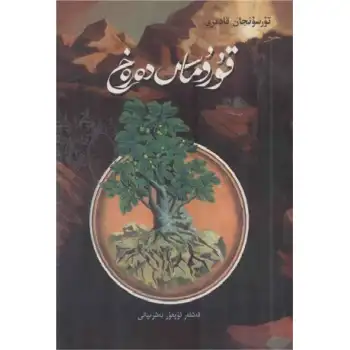 Solmayan bir ağaç.