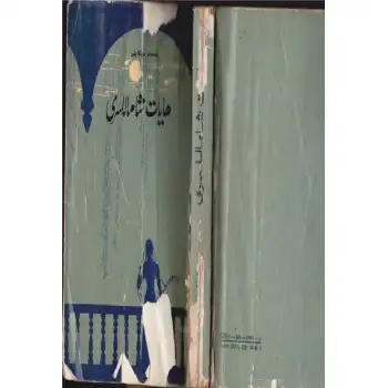 Hayat Rüzgarları 1