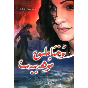 توختاملىق مۇھەببەت