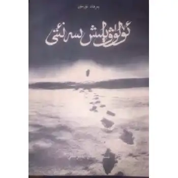 ئۆلۈۋېلىش سەنئىتى