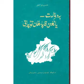 (1) - Covered with a sloping soil.