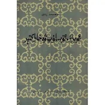 Image, style and personality