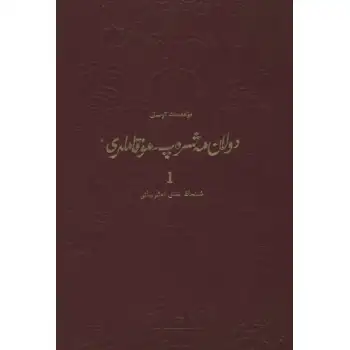 دولان مەشرەپ-مۇقاملىرى 1