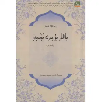 Spring continues here until late.