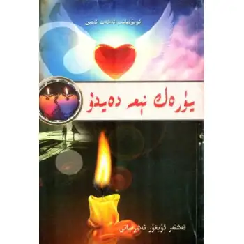 What does the heart say?