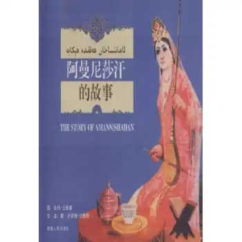 Story about Amanissa Khan