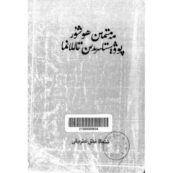 Buy-to-Face Podcast Highlights